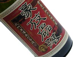 小さい事にはこだわらず、豪快に飲む